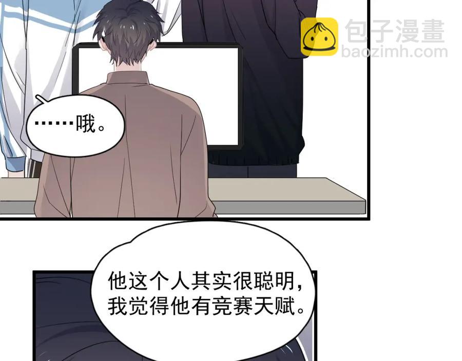 第56话 撒娇有用(1/2)-第62话