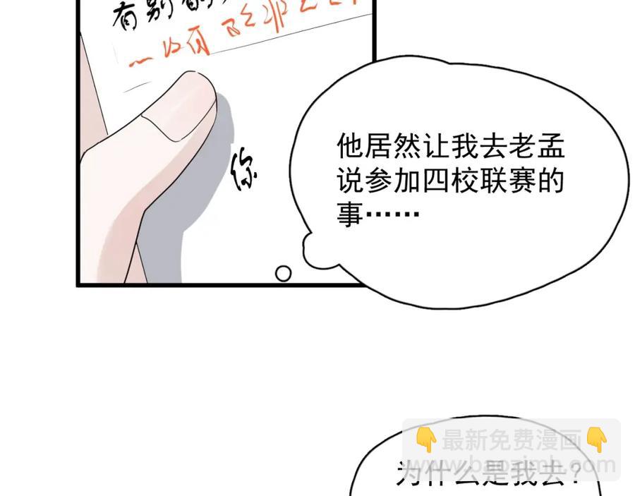 第56话 撒娇有用(1/2)-第62话