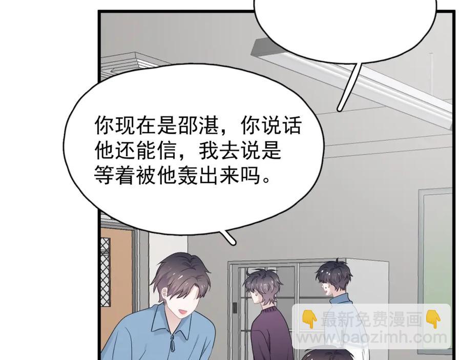 第56话 撒娇有用(1/2)-第62话