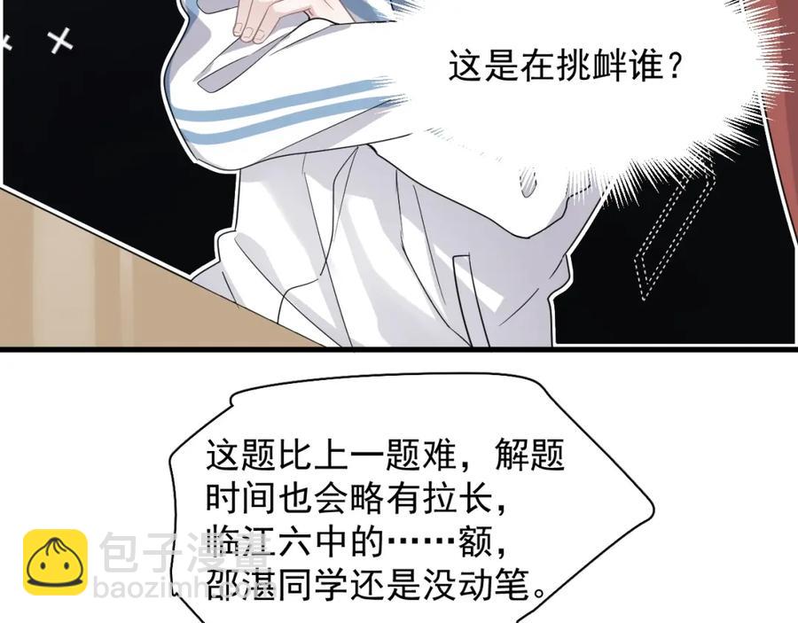 第58话 紧要关头！(1/3)-第64话