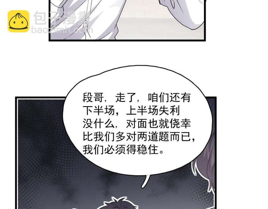 第58话 紧要关头！(1/3)-第64话