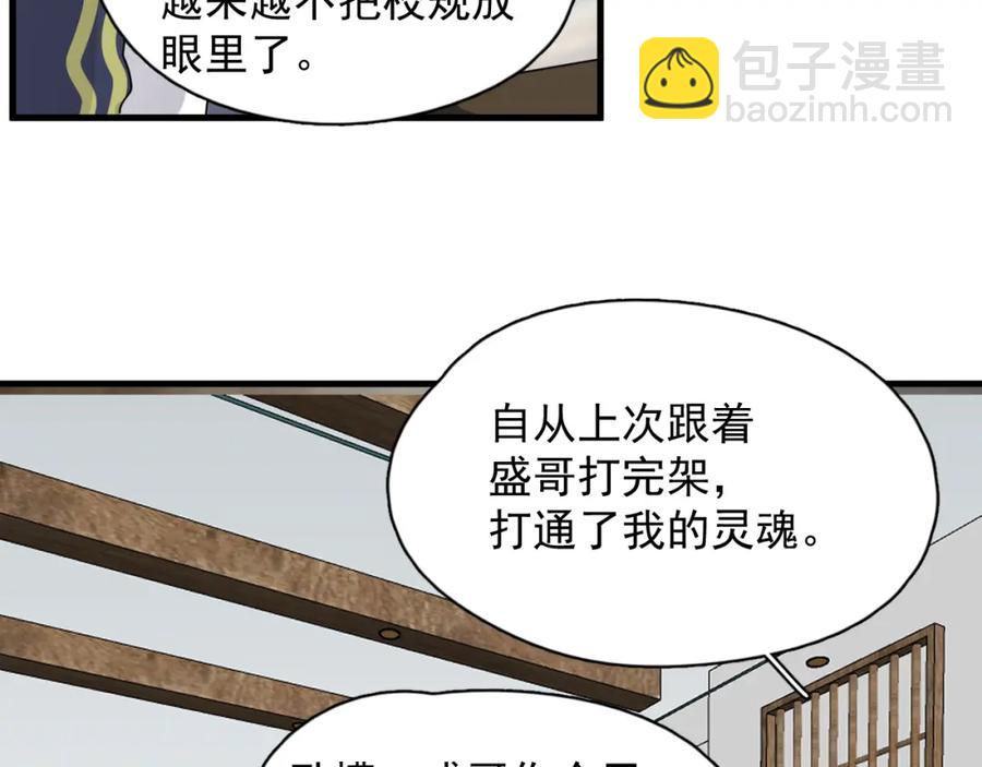 第60话 再来一杯！(1/3)-第66话