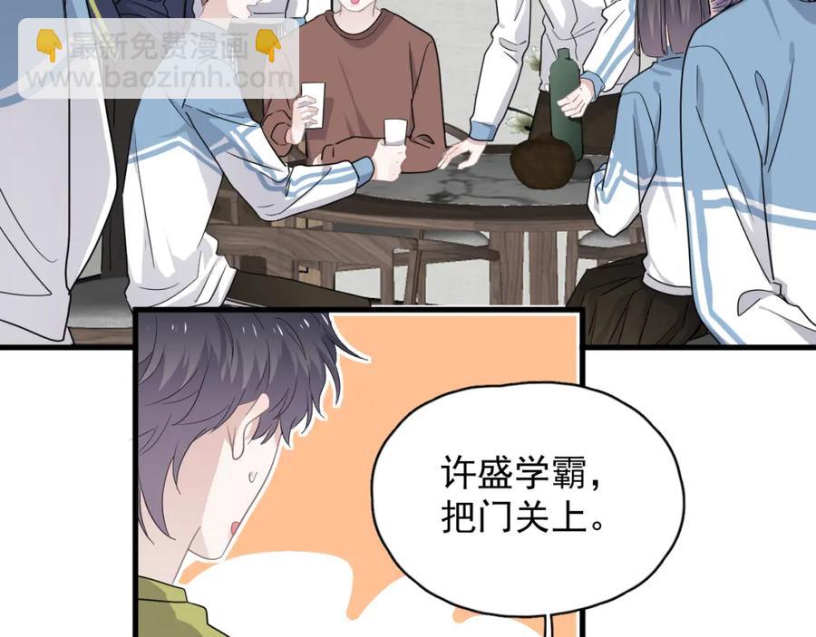 第60话 再来一杯！(1/3)-第66话