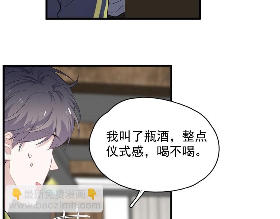 第60话 再来一杯！(1/3)-第66话