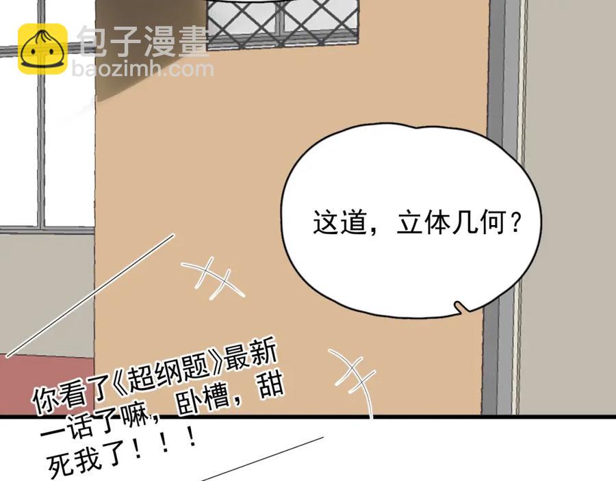 第62话 叫哥~(1/3)-第68话