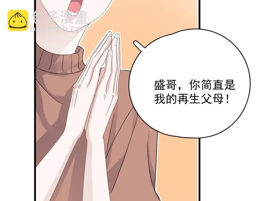 第64话 喜欢的情绪(1/3)-第70话