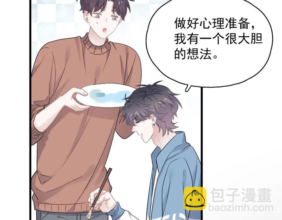 第64话 喜欢的情绪(1/3)-第70话