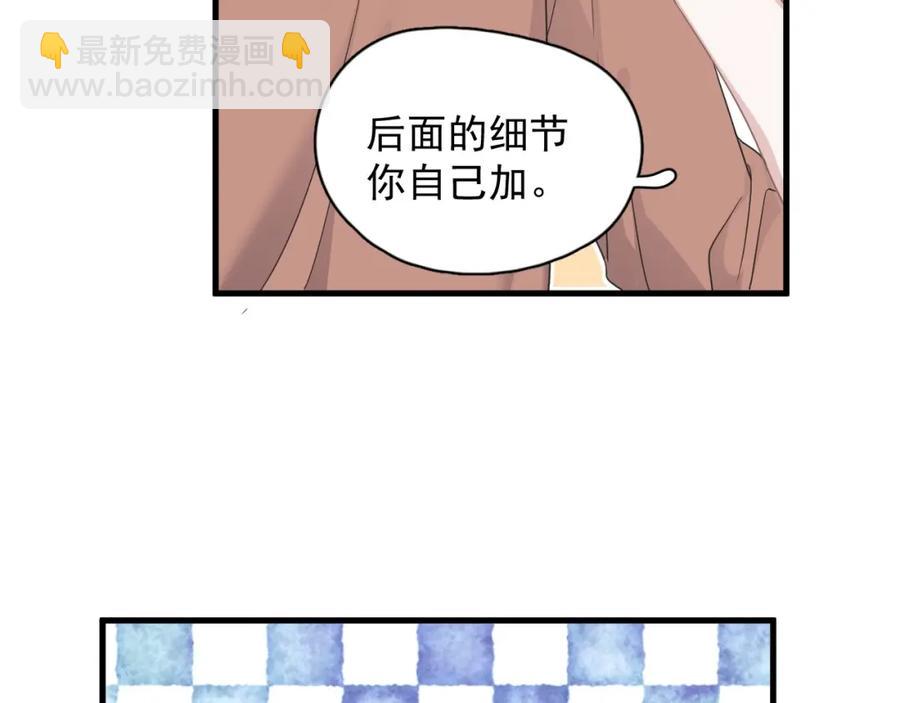 第64话 喜欢的情绪(1/3)-第70话