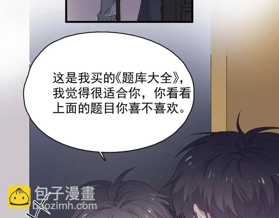 第66话 想听叫&ldquo;哥哥&rdquo;(1/3)-第72话