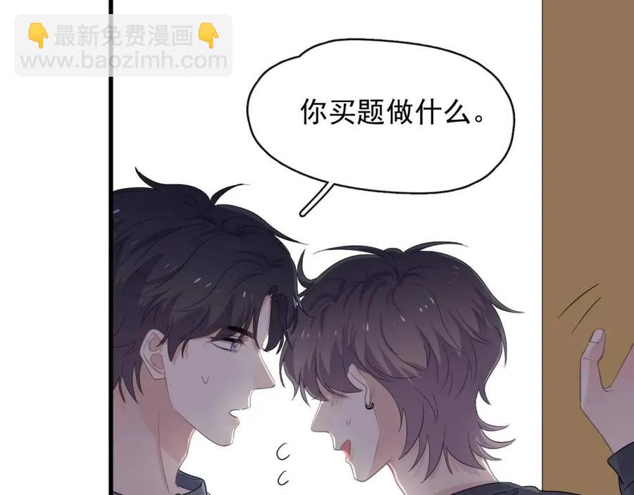 第66话 想听叫&ldquo;哥哥&rdquo;(1/3)-第72话