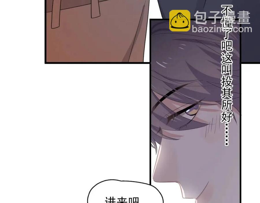 第66话 想听叫&ldquo;哥哥&rdquo;(1/3)-第72话