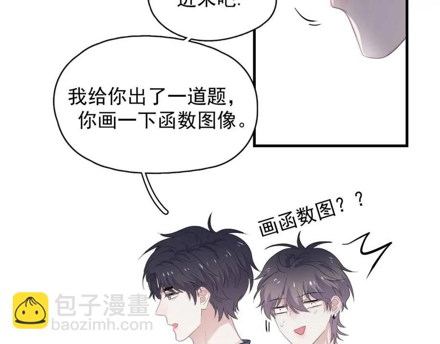 第66话 想听叫&ldquo;哥哥&rdquo;(1/3)-第72话