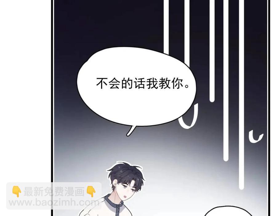 第66话 想听叫&ldquo;哥哥&rdquo;(1/3)-第72话