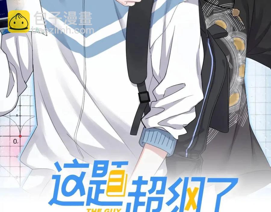 第66话 想听叫&ldquo;哥哥&rdquo;(1/3)-第72话