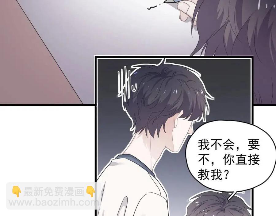 第66话 想听叫&ldquo;哥哥&rdquo;(1/3)-第72话