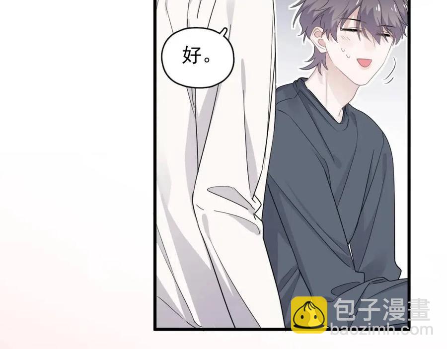 第66话 想听叫&ldquo;哥哥&rdquo;(1/3)-第72话