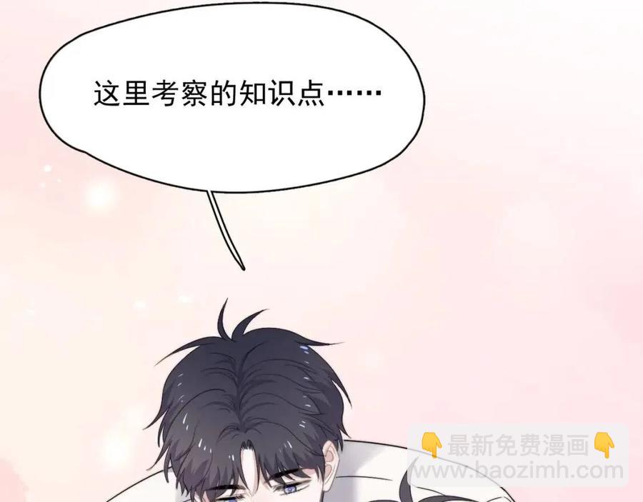第66话 想听叫&ldquo;哥哥&rdquo;(1/3)-第72话