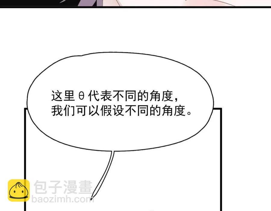 第66话 想听叫&ldquo;哥哥&rdquo;(1/3)-第72话
