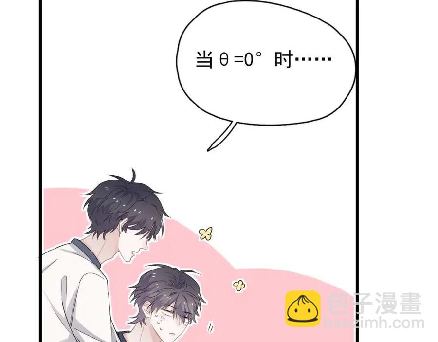 第66话 想听叫&ldquo;哥哥&rdquo;(1/3)-第72话