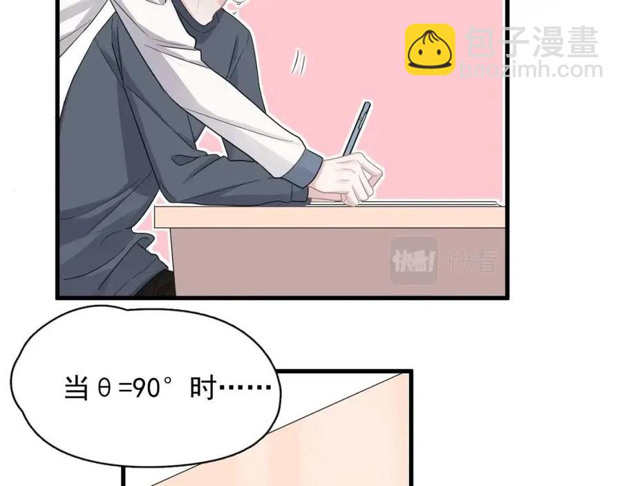 第66话 想听叫&ldquo;哥哥&rdquo;(1/3)-第72话
