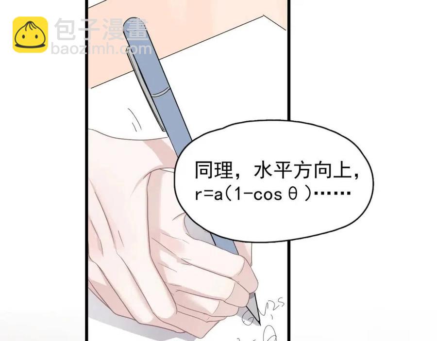 第66话 想听叫&ldquo;哥哥&rdquo;(1/3)-第72话