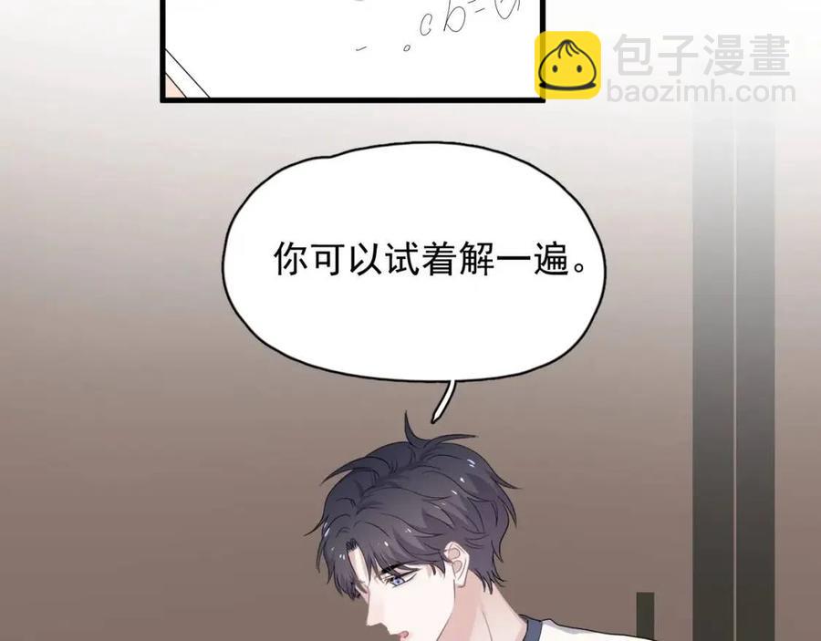 第66话 想听叫&ldquo;哥哥&rdquo;(1/3)-第72话
