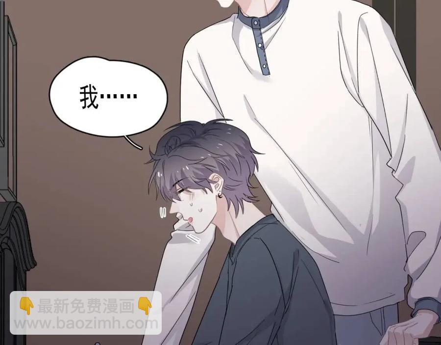 第66话 想听叫&ldquo;哥哥&rdquo;(1/3)-第72话