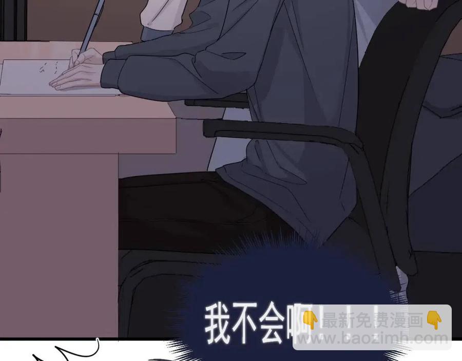 第66话 想听叫&ldquo;哥哥&rdquo;(1/3)-第72话