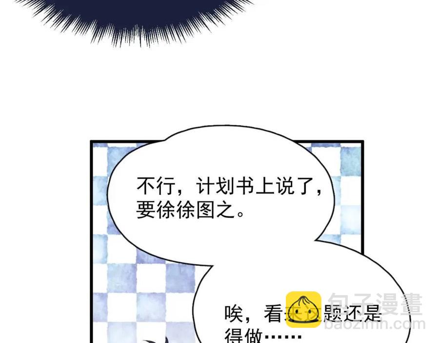 第66话 想听叫&ldquo;哥哥&rdquo;(1/3)-第72话