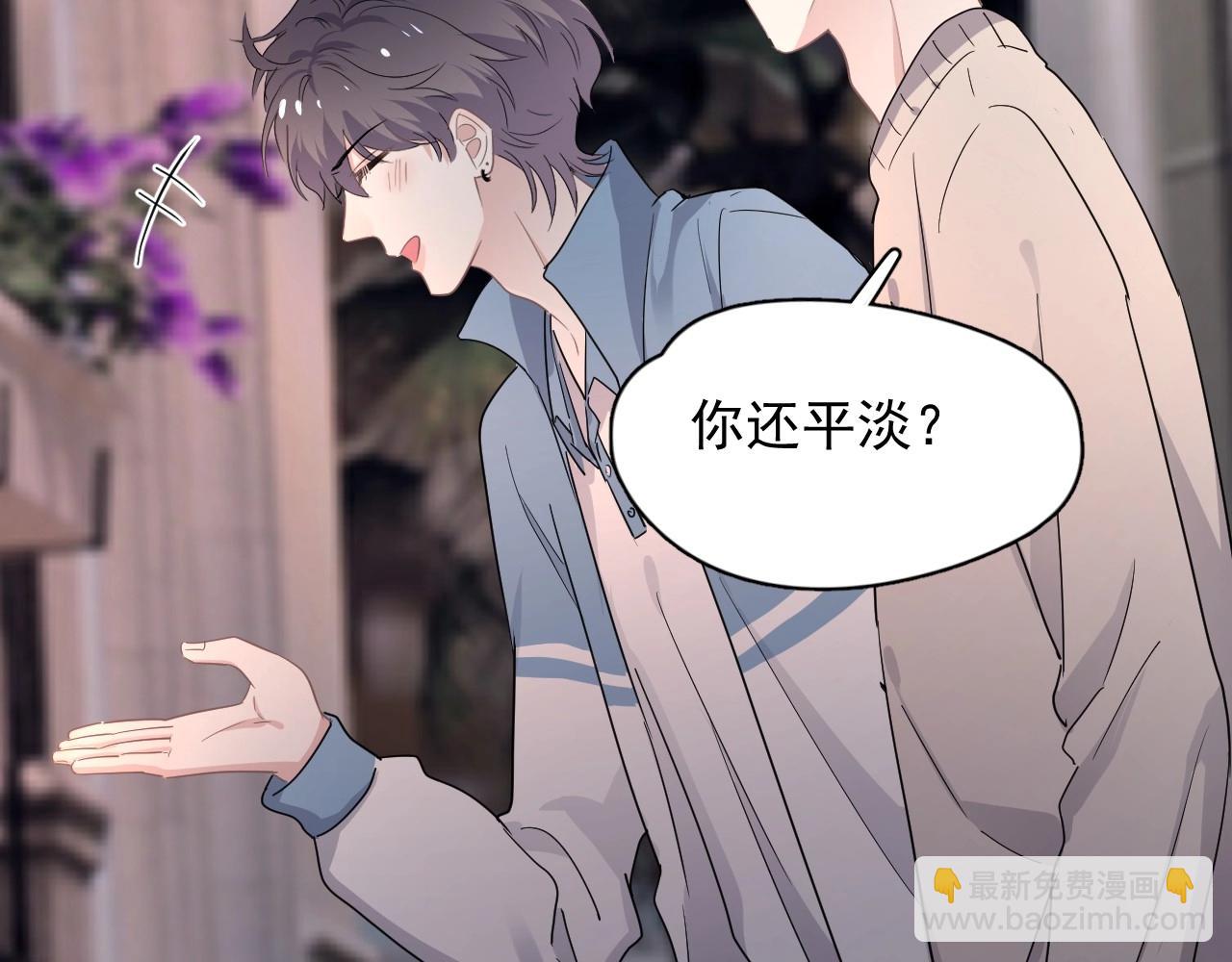 第68话 想追你啊(1/2)-第74话