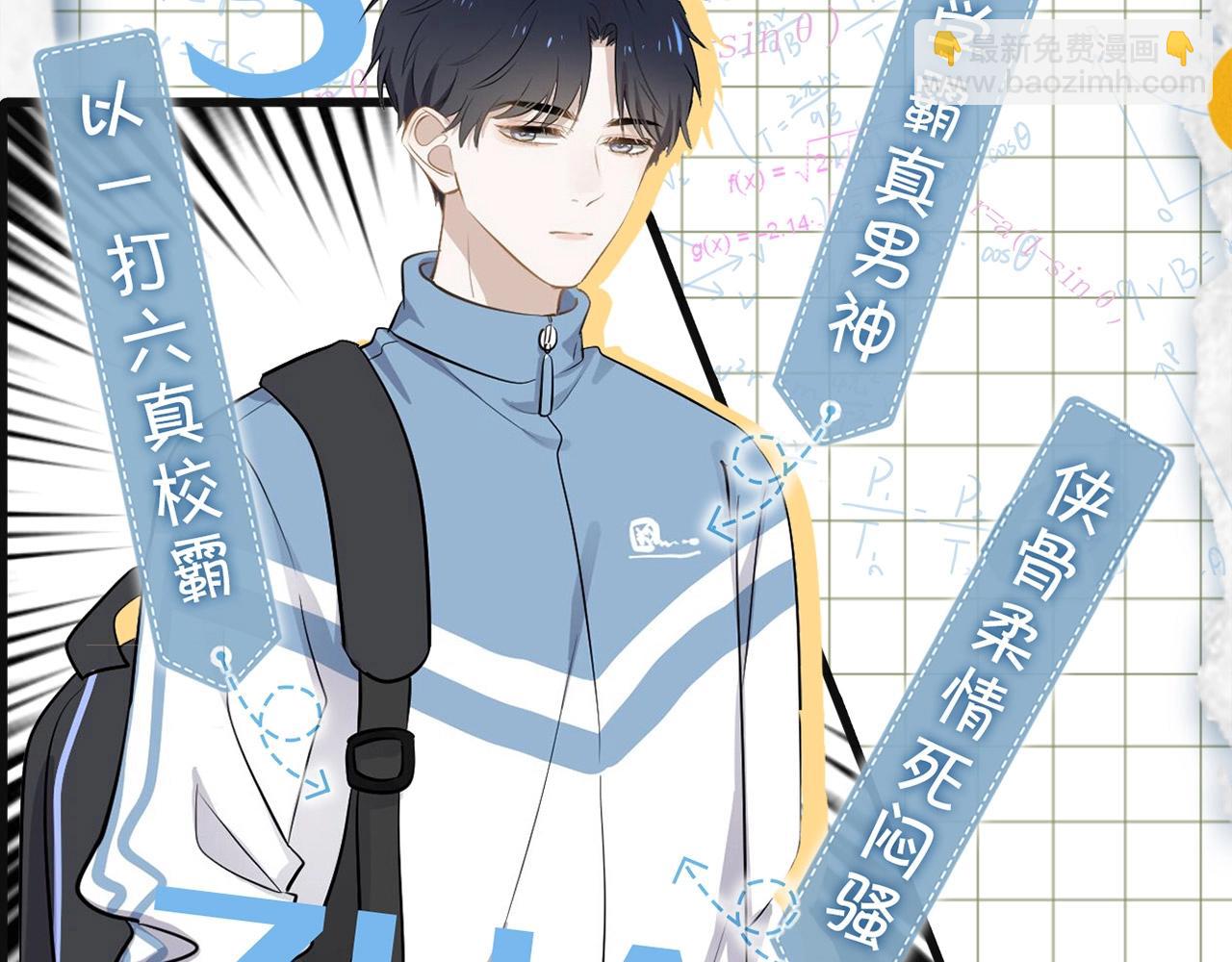 单行本2来了！-第76话