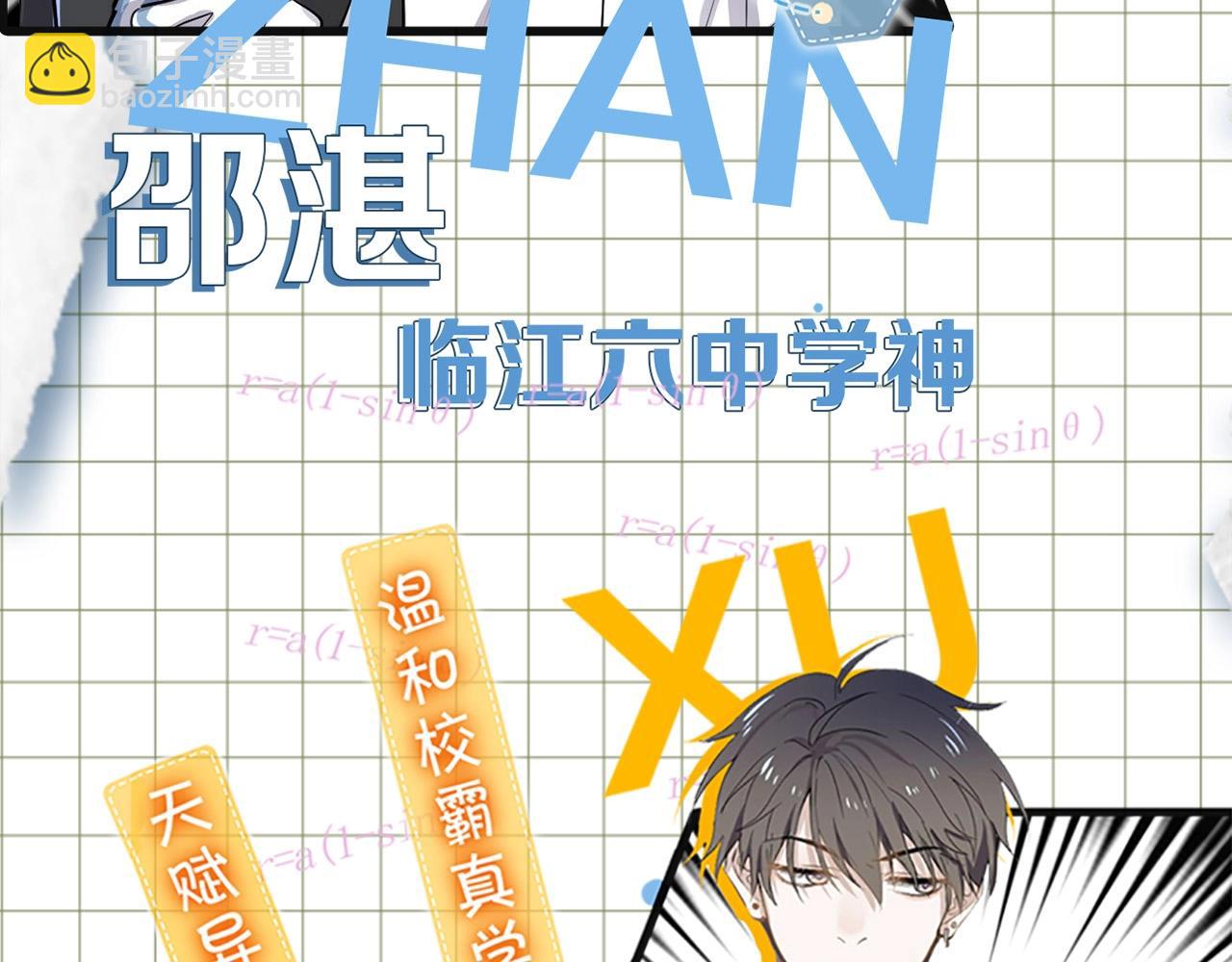 单行本2来了！-第76话
