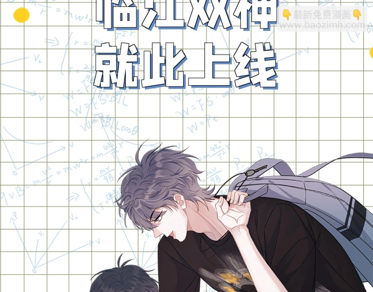 单行本2来了！-第76话