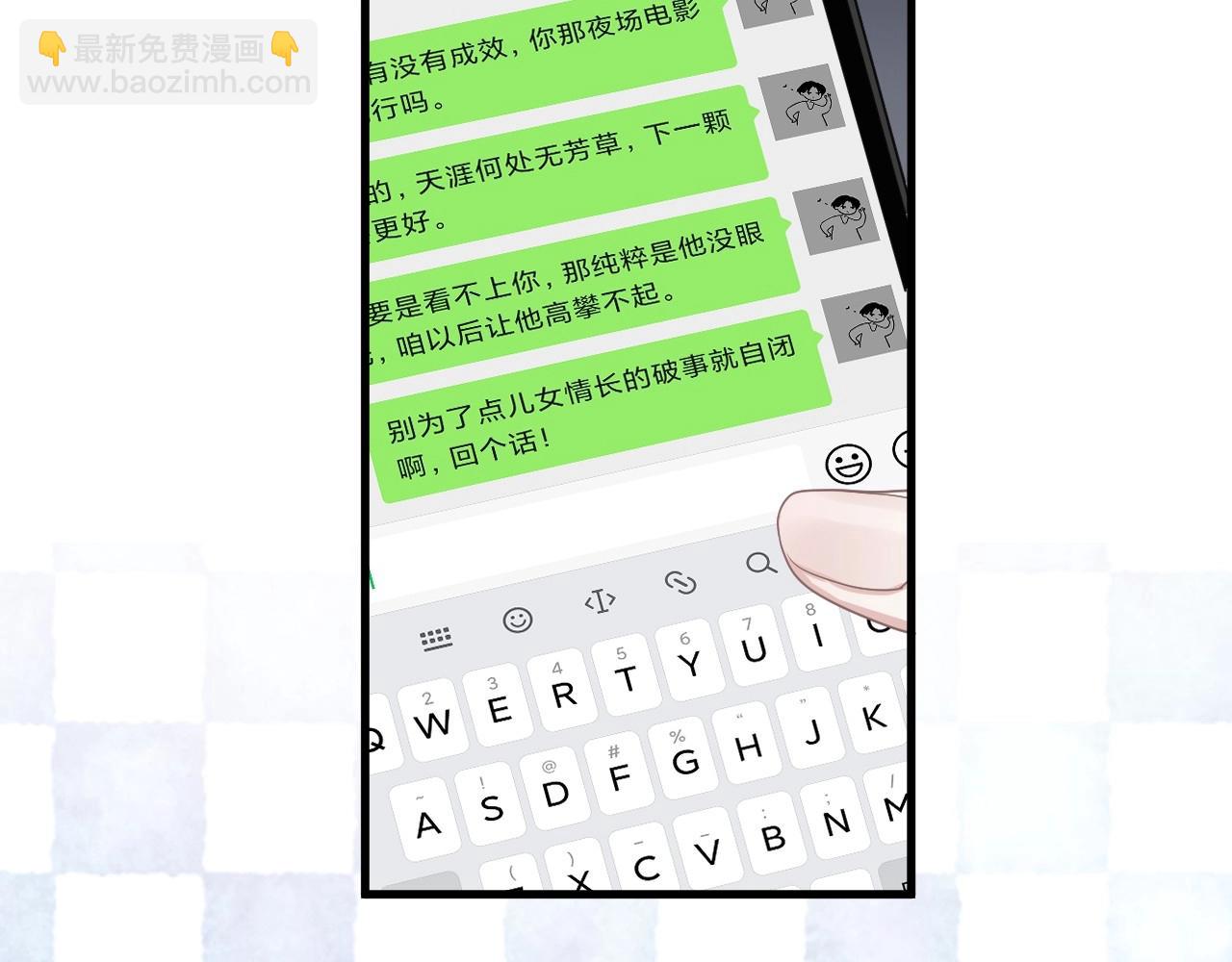 第71话 男朋友(1/2)-第78话