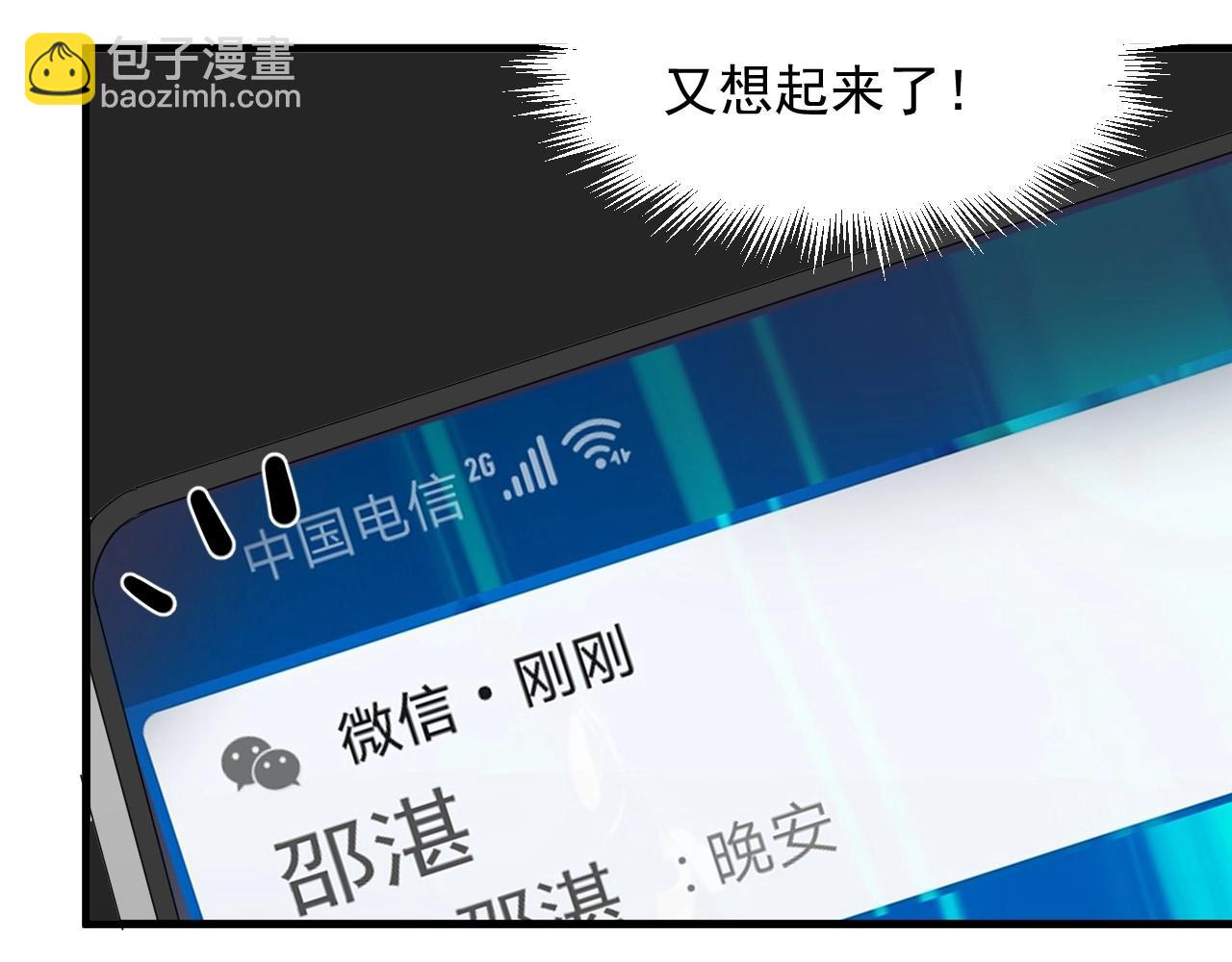 第71话 男朋友(1/2)-第78话
