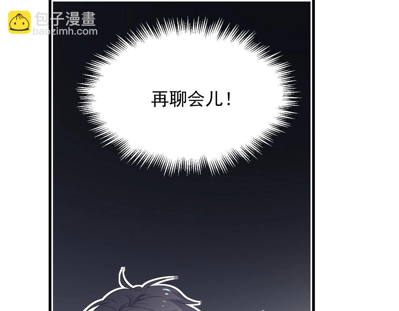 第71话 男朋友(1/2)-第78话