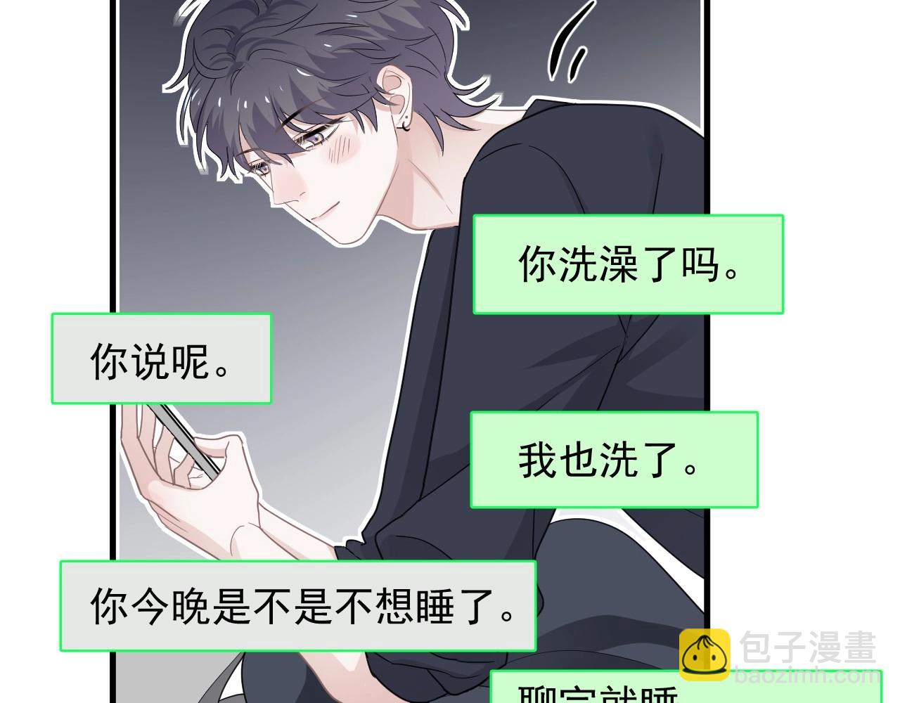 第71话 男朋友(1/2)-第78话