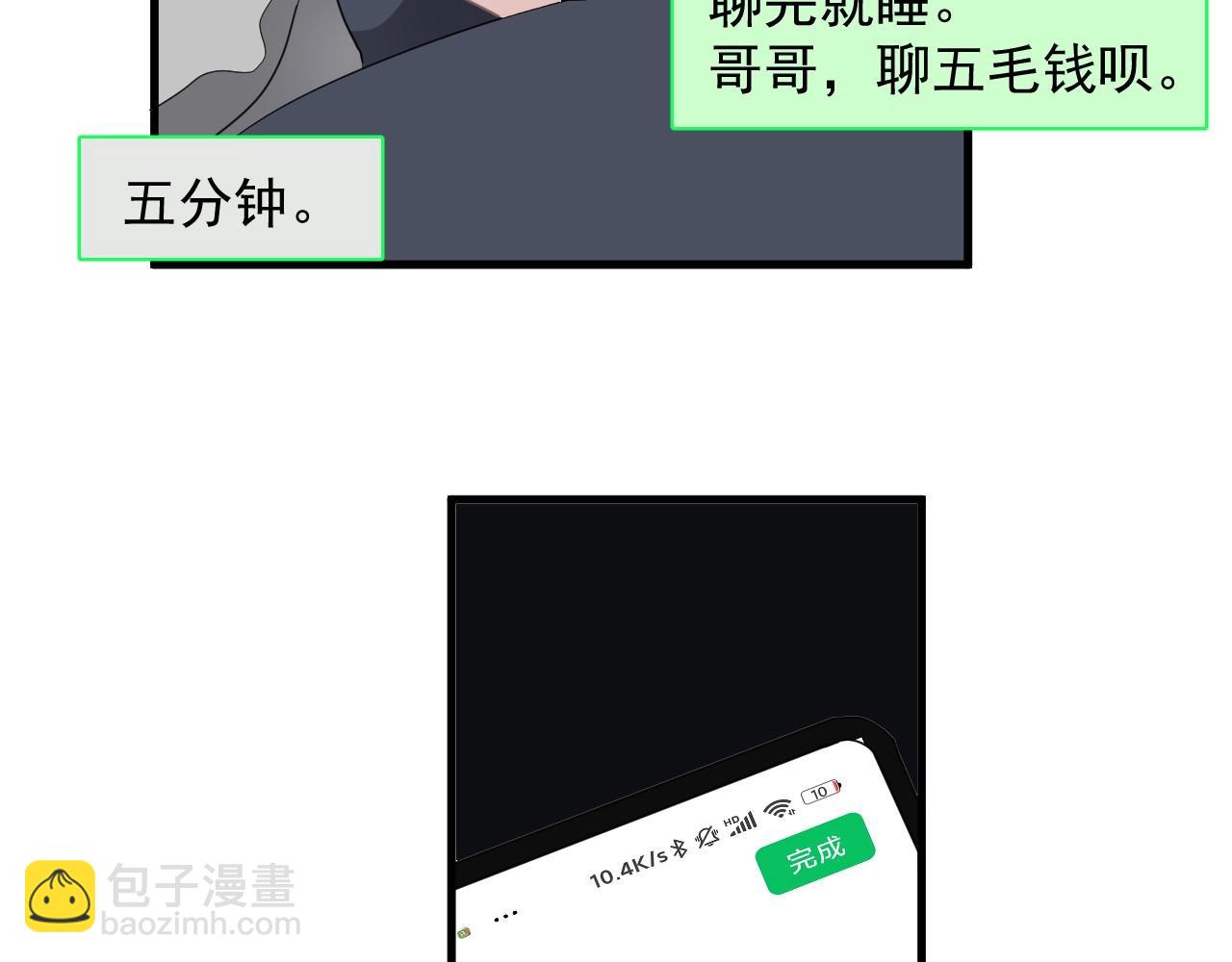 第71话 男朋友(1/2)-第78话
