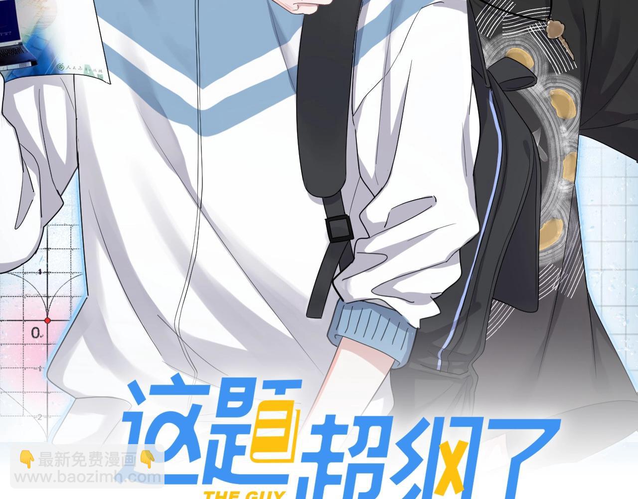 第71话 男朋友(1/2)-第78话