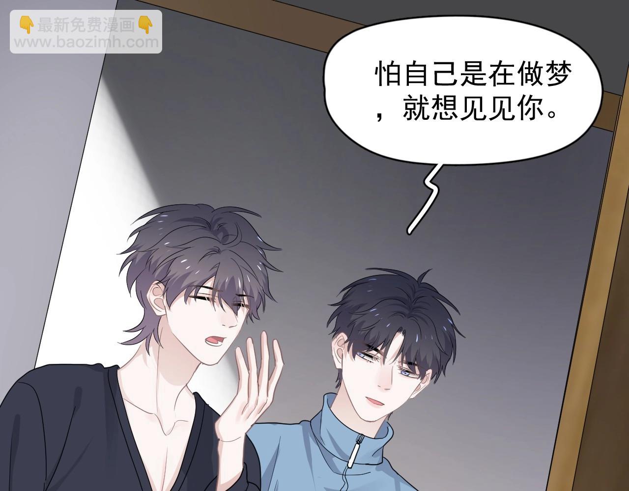 第71话 男朋友(1/2)-第78话