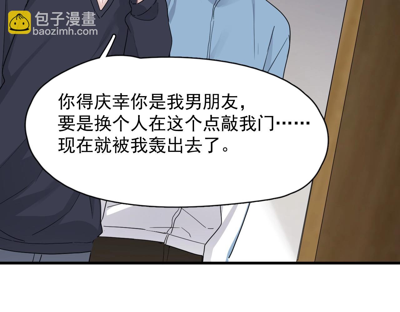 第71话 男朋友(1/2)-第78话