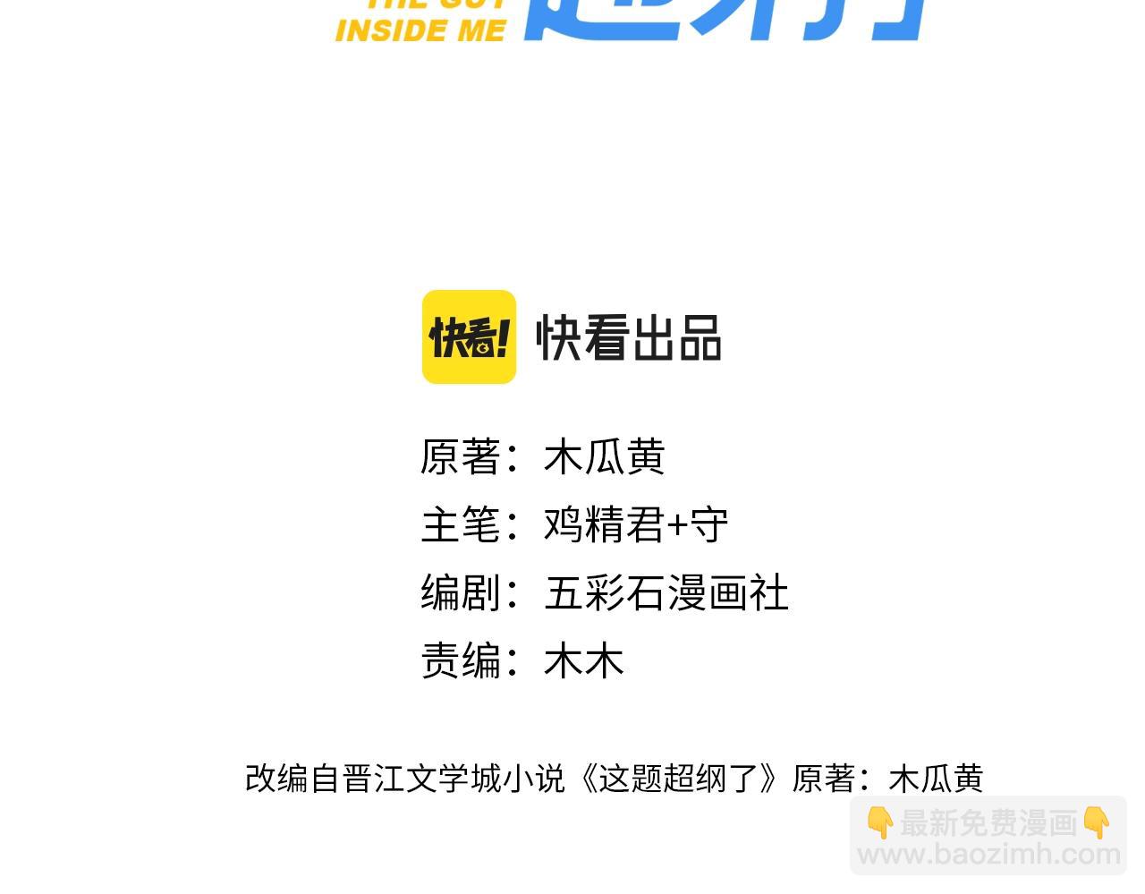 第71话 男朋友(1/2)-第78话