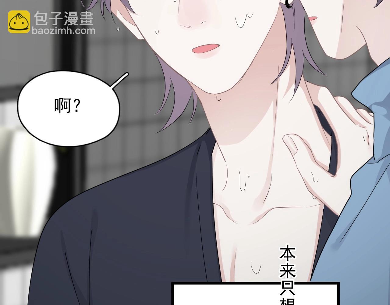 第71话 男朋友(1/2)-第78话