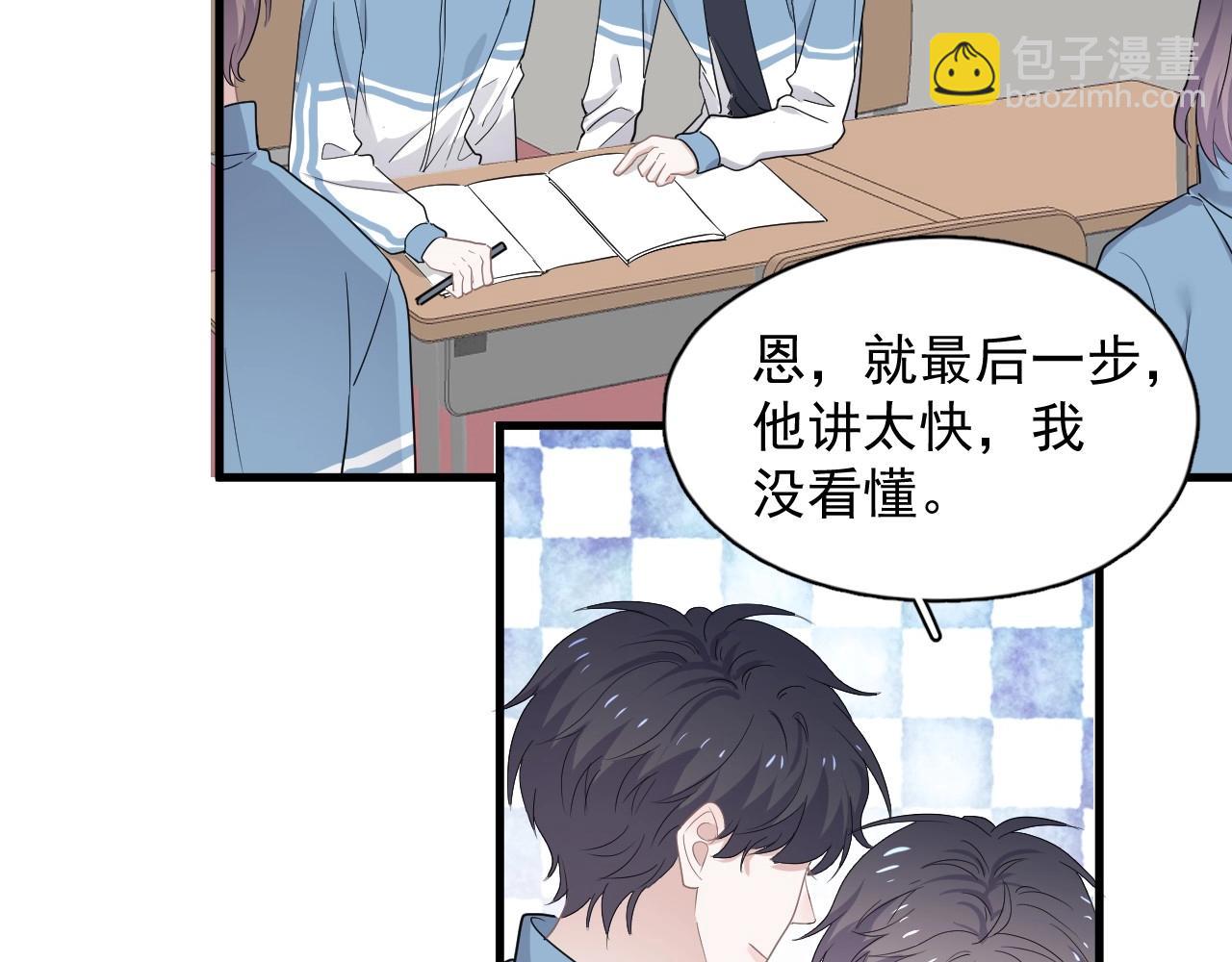 第73话 把爱分给我&hellip;&hellip;(1/2)-第80话