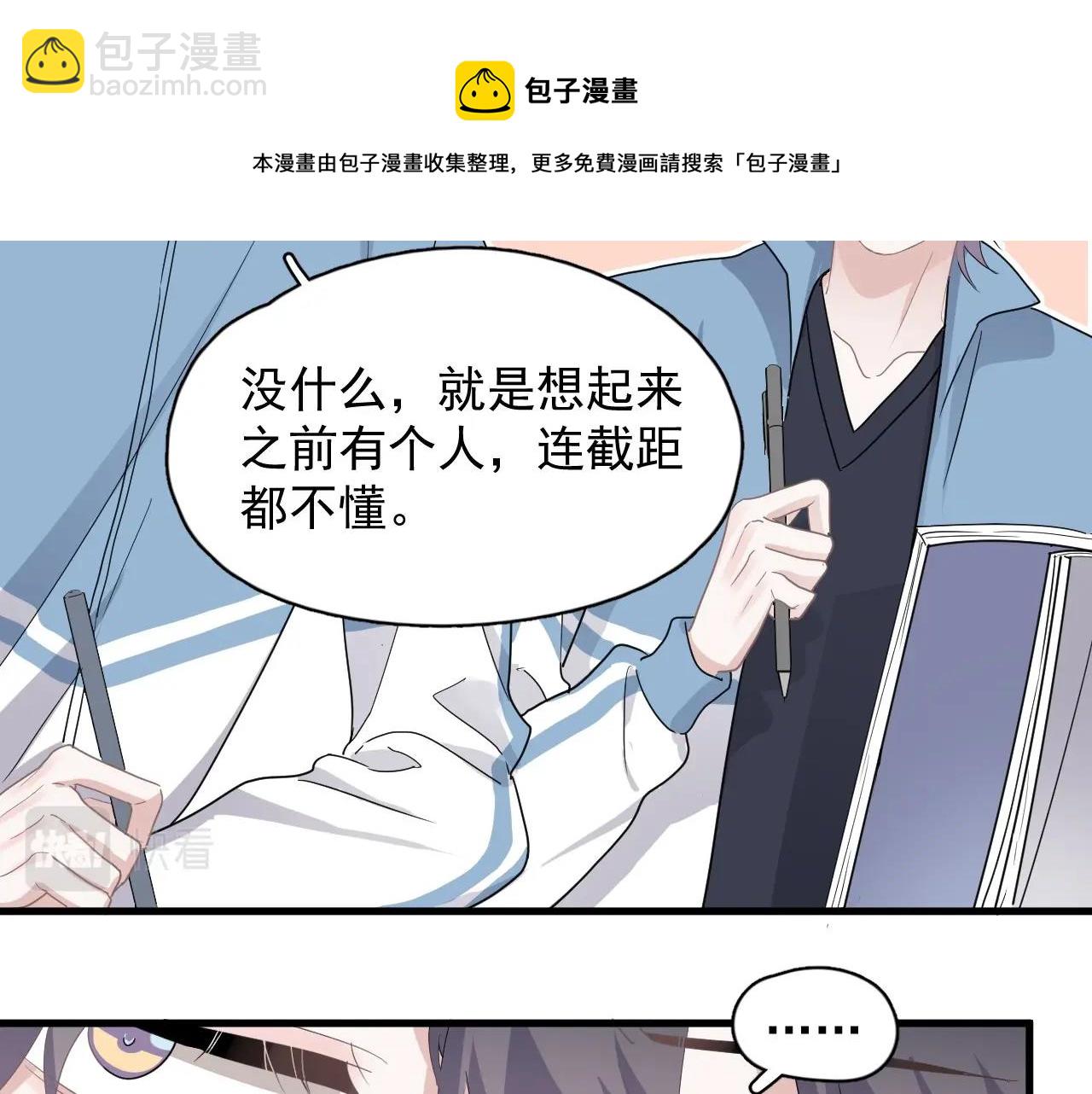 第73话 把爱分给我&hellip;&hellip;(1/2)-第80话