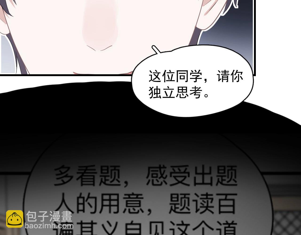 第73话 把爱分给我&hellip;&hellip;(1/2)-第80话