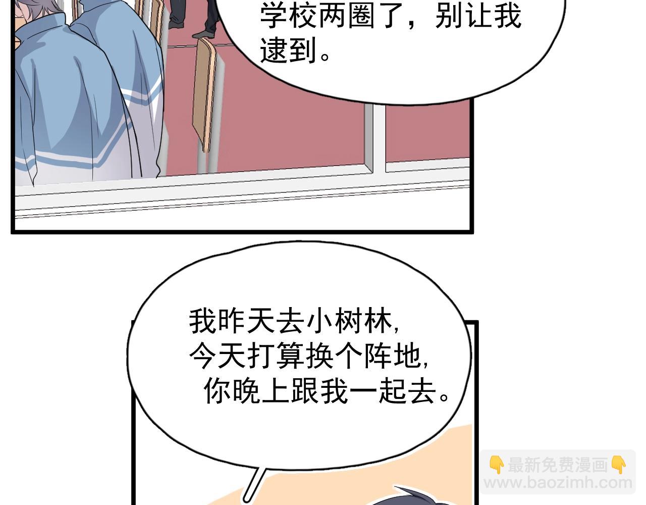 第73话 把爱分给我&hellip;&hellip;(1/2)-第80话