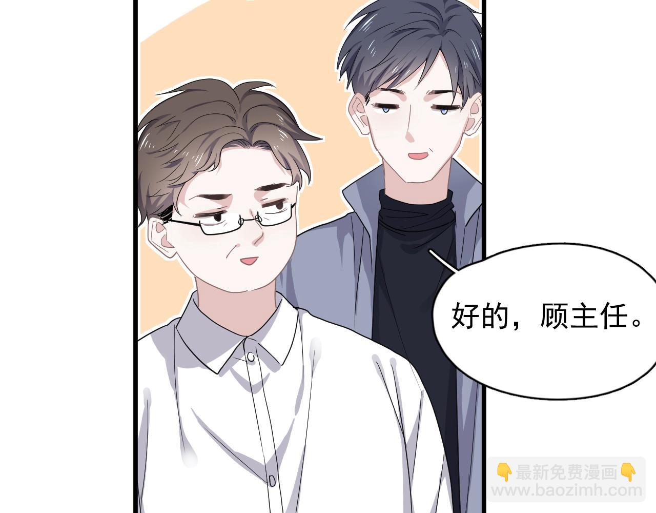 第73话 把爱分给我&hellip;&hellip;(1/2)-第80话