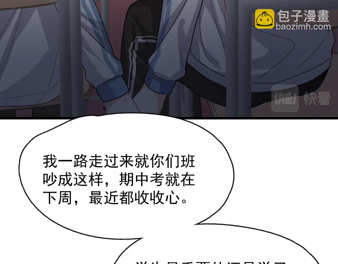 第73话 把爱分给我&hellip;&hellip;(1/2)-第80话