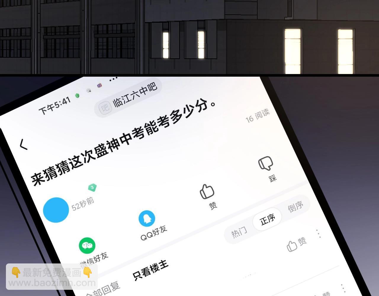 第73话 把爱分给我&hellip;&hellip;(1/2)-第80话